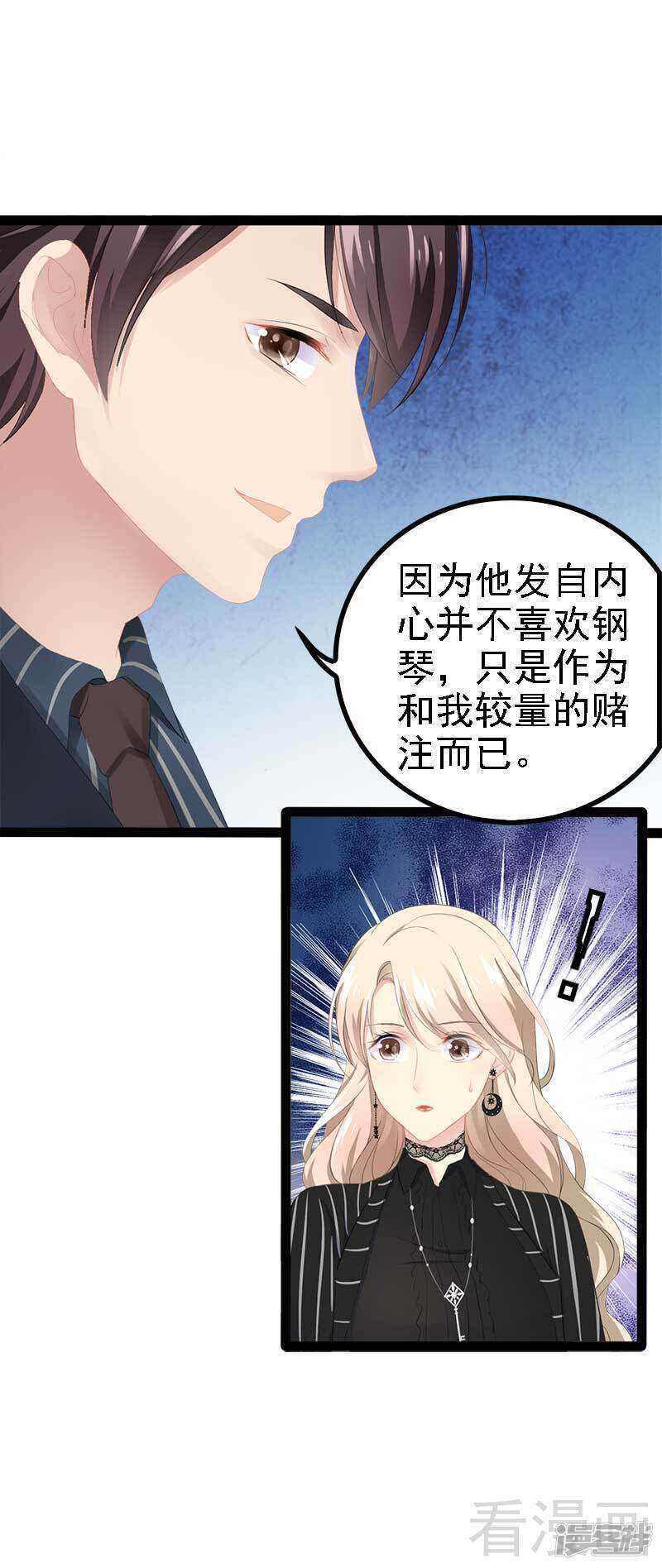 第48话 我们第一次见面-第48话