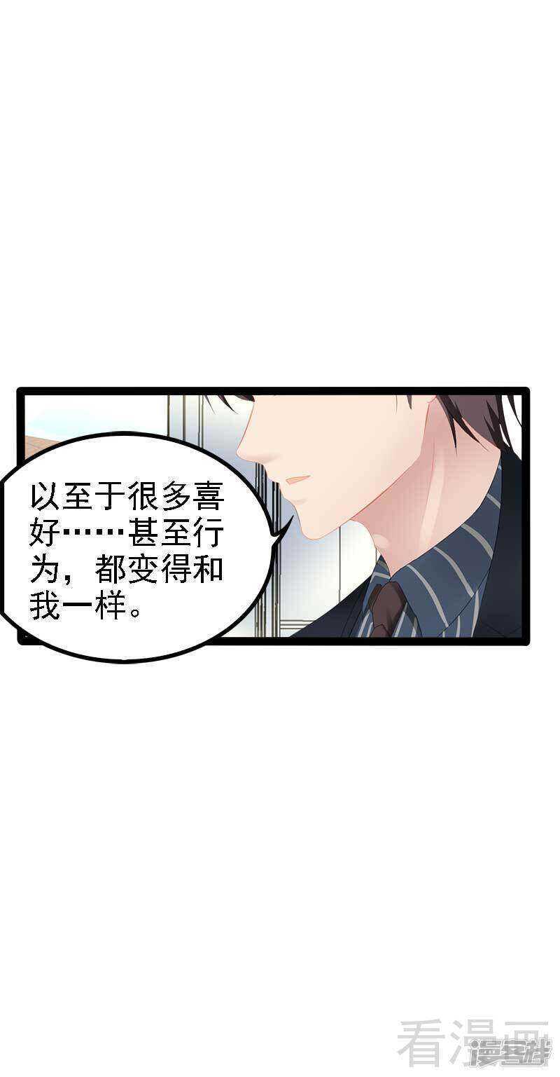 第48话 我们第一次见面-第48话