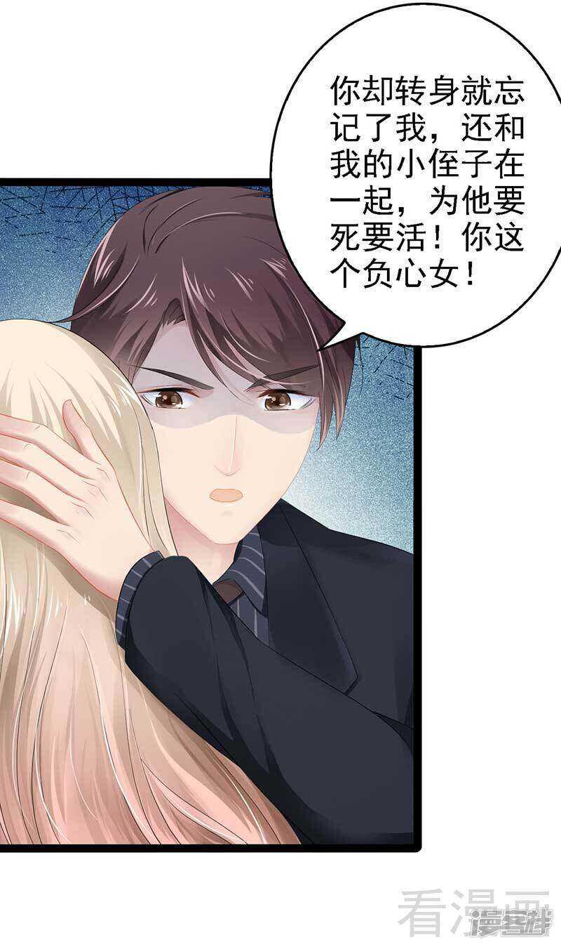 第50话 叫哥哥~(1/2)-第50话