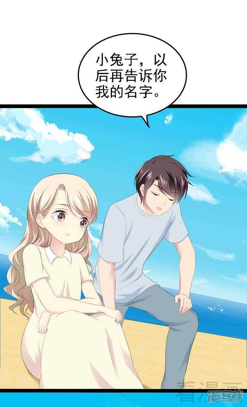 第50话 叫哥哥~(1/2)-第50话