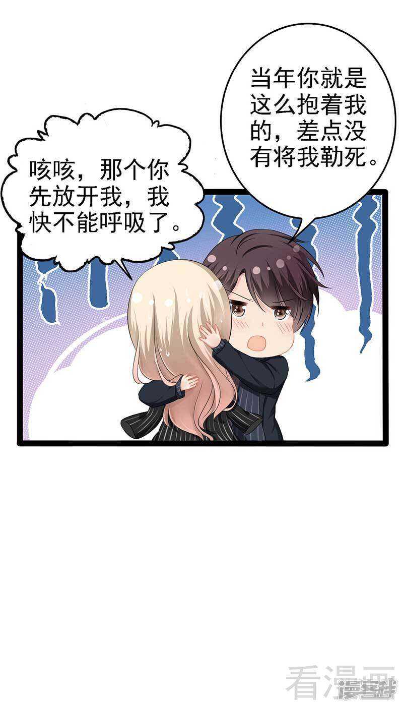 第50话 叫哥哥~(1/2)-第50话