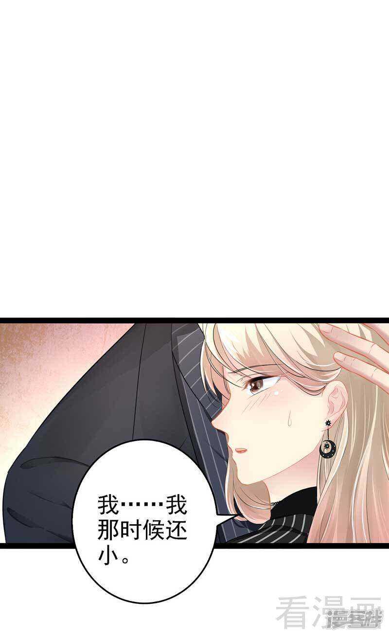 第50话 叫哥哥~(1/2)-第50话