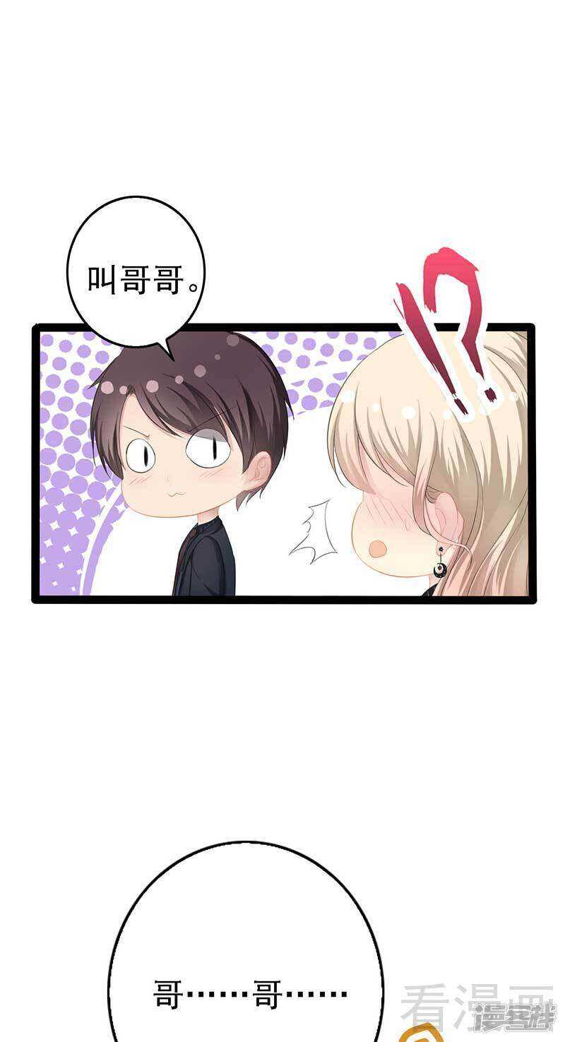 第50话 叫哥哥~(1/2)-第50话