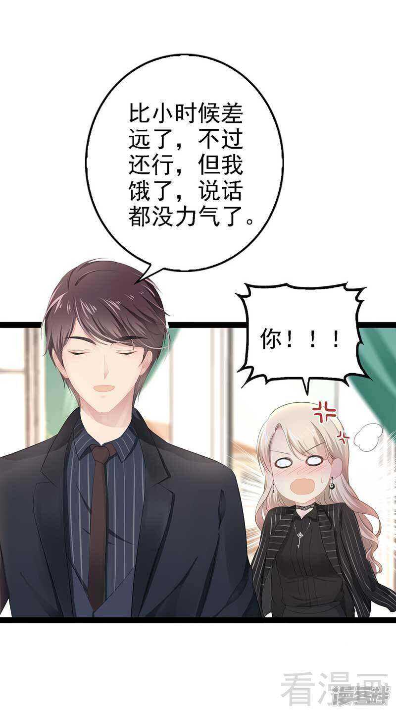 第50话 叫哥哥~(1/2)-第50话