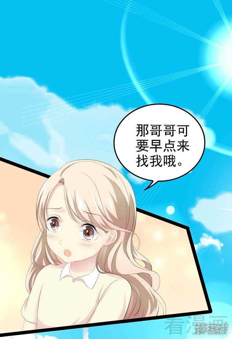 第50话 叫哥哥~(1/2)-第50话