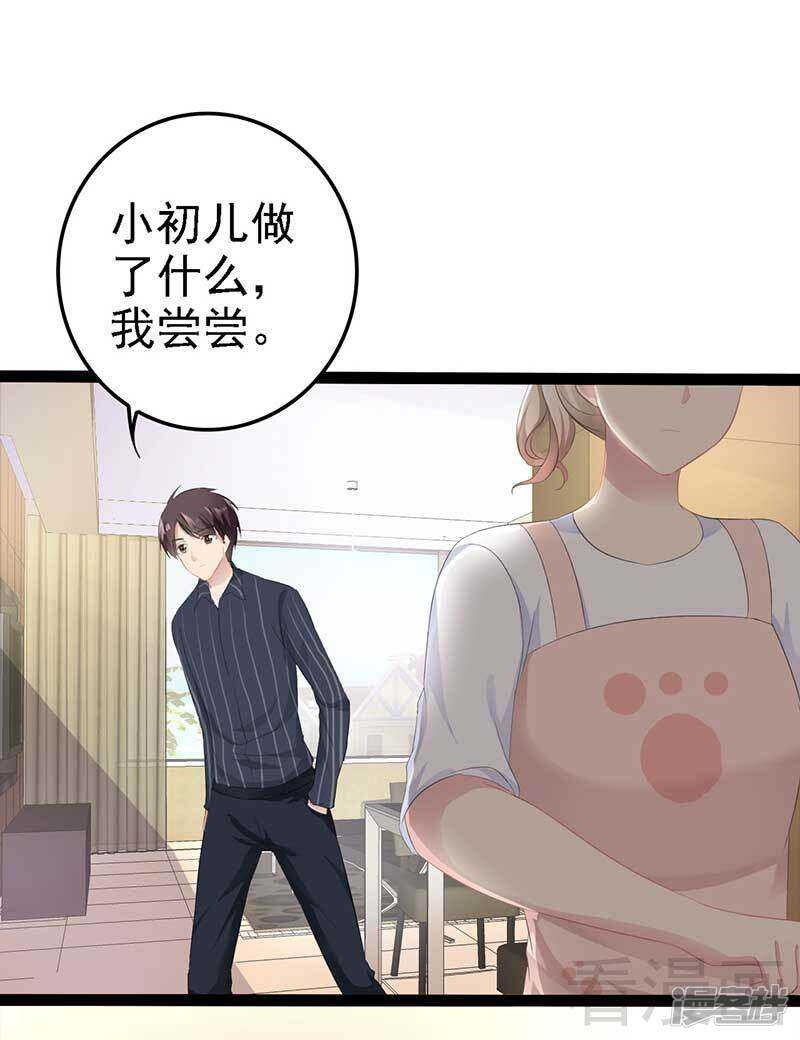 第50话 叫哥哥~(1/2)-第50话