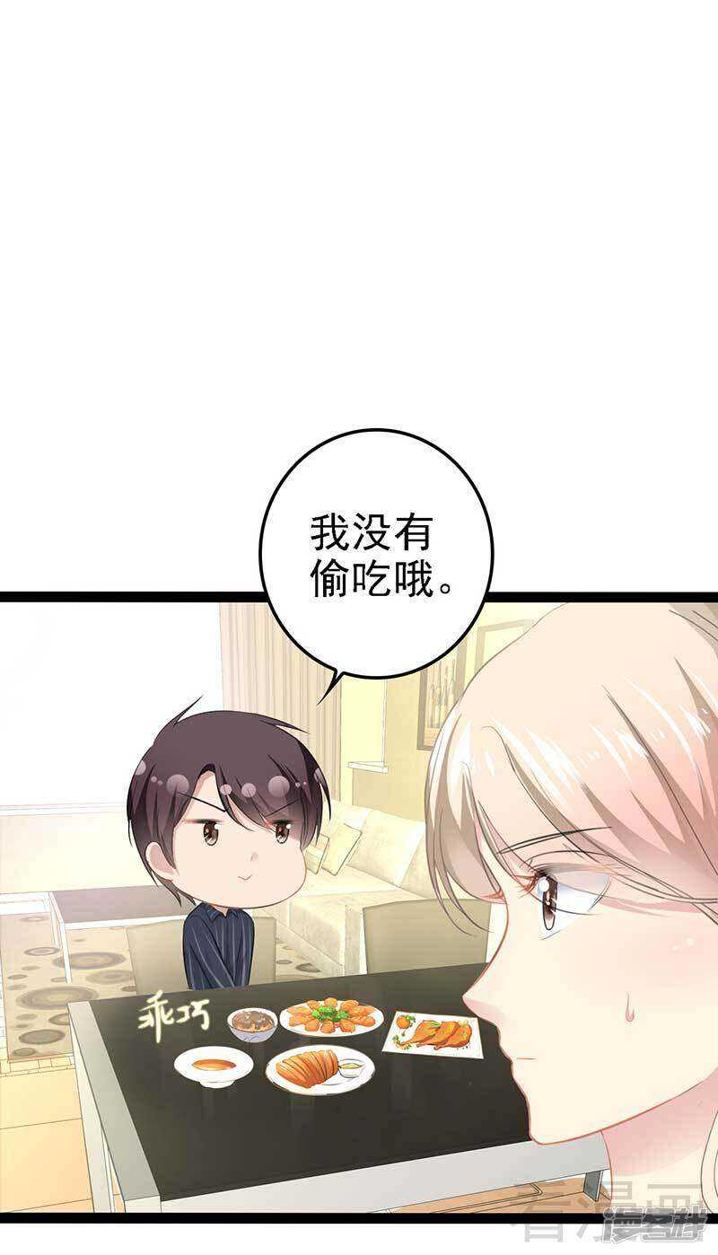 第50话 叫哥哥~(1/2)-第50话