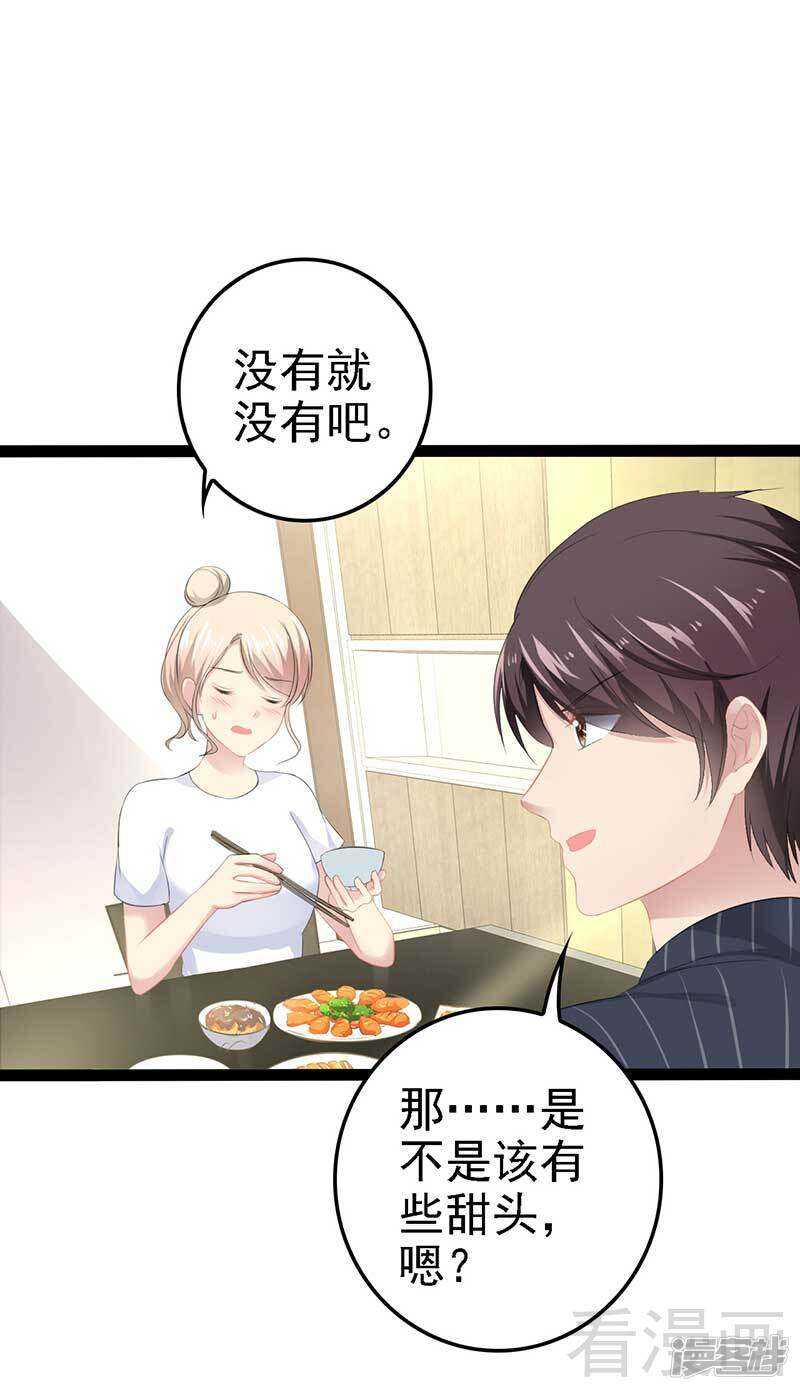 第50话 叫哥哥~(1/2)-第50话