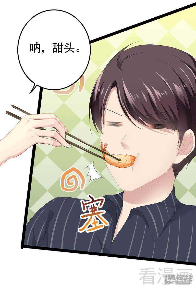 第50话 叫哥哥~(1/2)-第50话