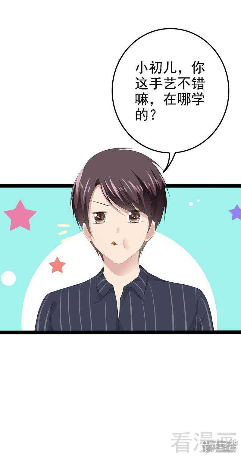 第50话 叫哥哥~(1/2)-第50话