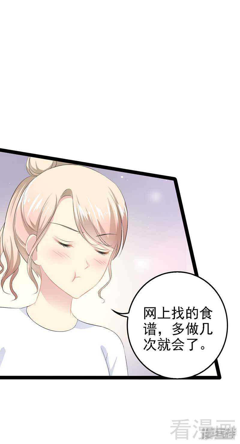 第50话 叫哥哥~(1/2)-第50话