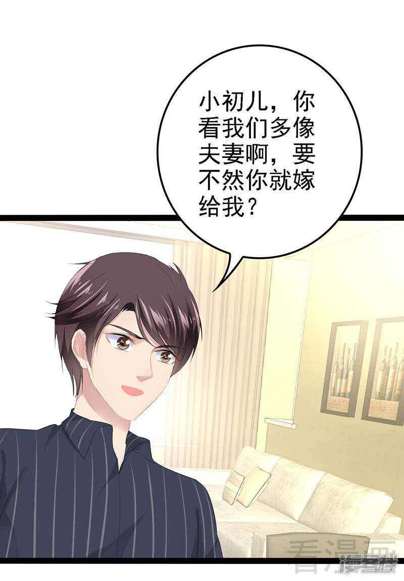 第50话 叫哥哥~(1/2)-第50话