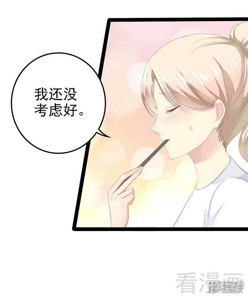 第50话 叫哥哥~(1/2)-第50话