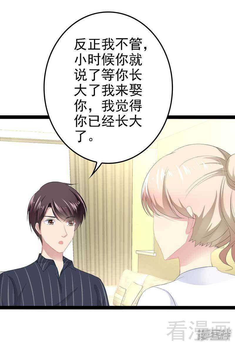 第50话 叫哥哥~(1/2)-第50话