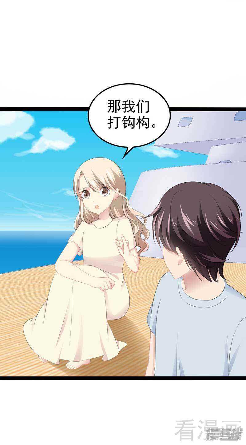 第50话 叫哥哥~(1/2)-第50话