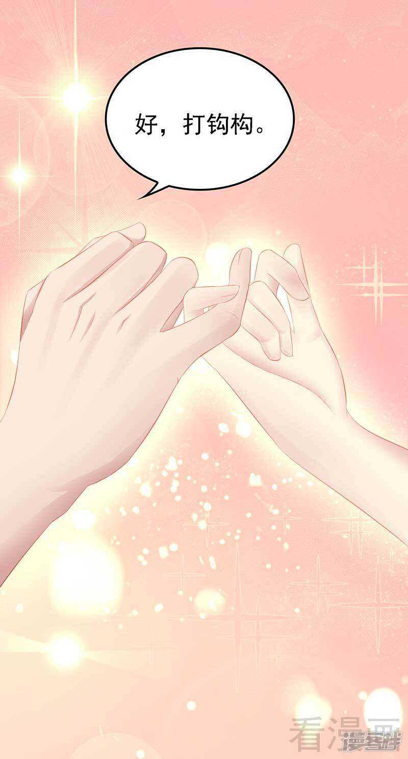 第50话 叫哥哥~(1/2)-第50话