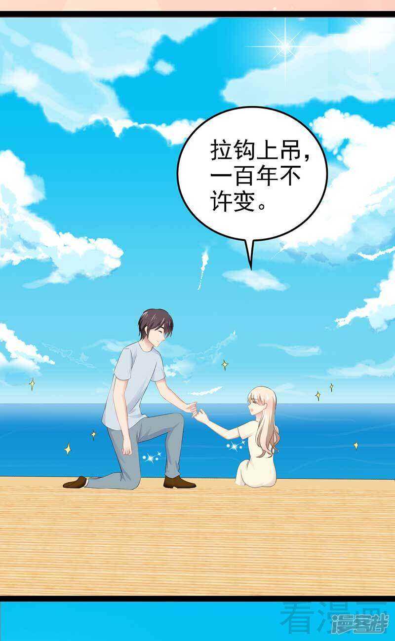 第50话 叫哥哥~(1/2)-第50话