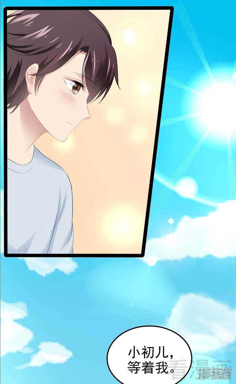 第50话 叫哥哥~(1/2)-第50话