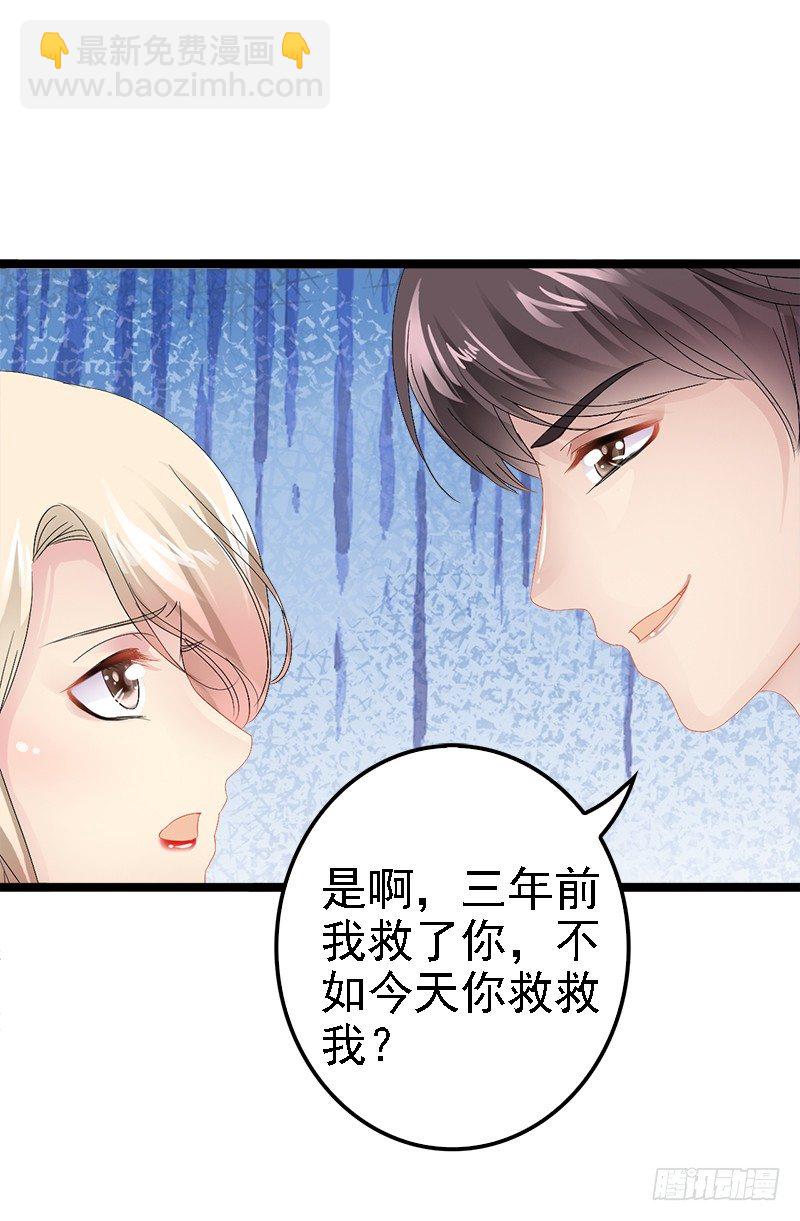第6话 风水轮流转-第6话
