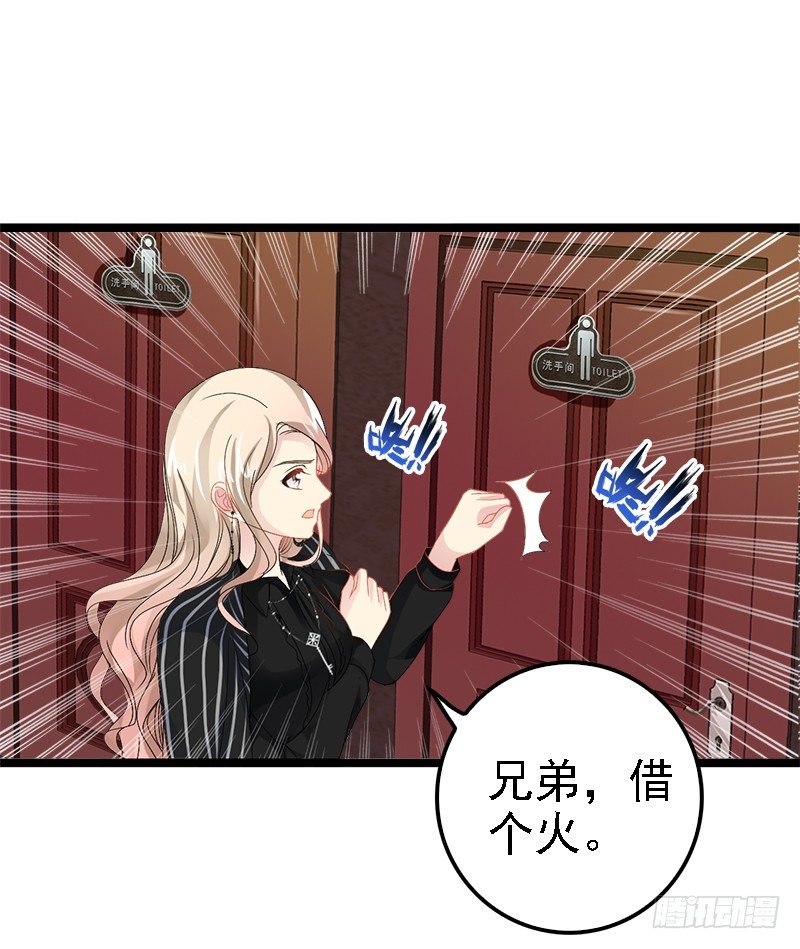 第6话 风水轮流转-第6话