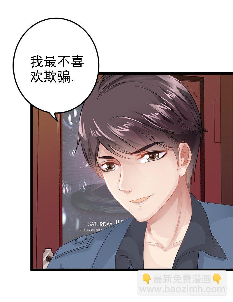 第6话 风水轮流转-第6话