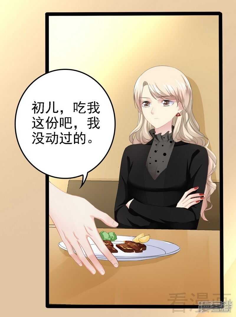 第52话 狐狸精-第52话