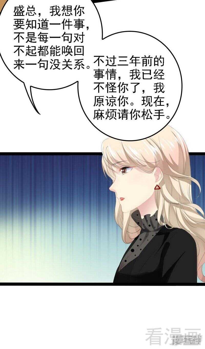 第52话 狐狸精-第52话