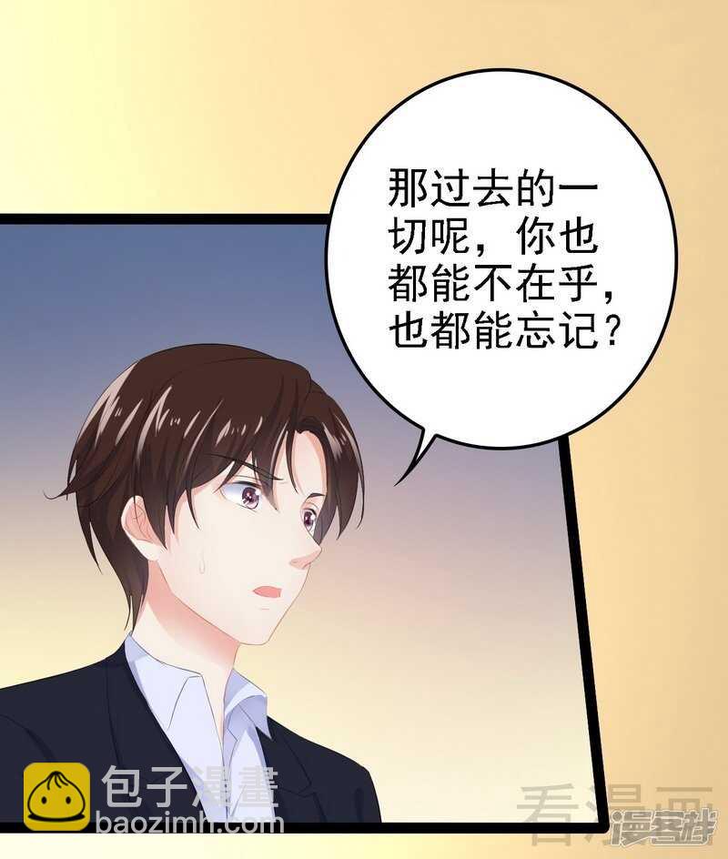 第52话 狐狸精-第52话