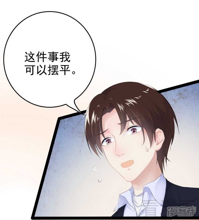 第52话 狐狸精-第52话