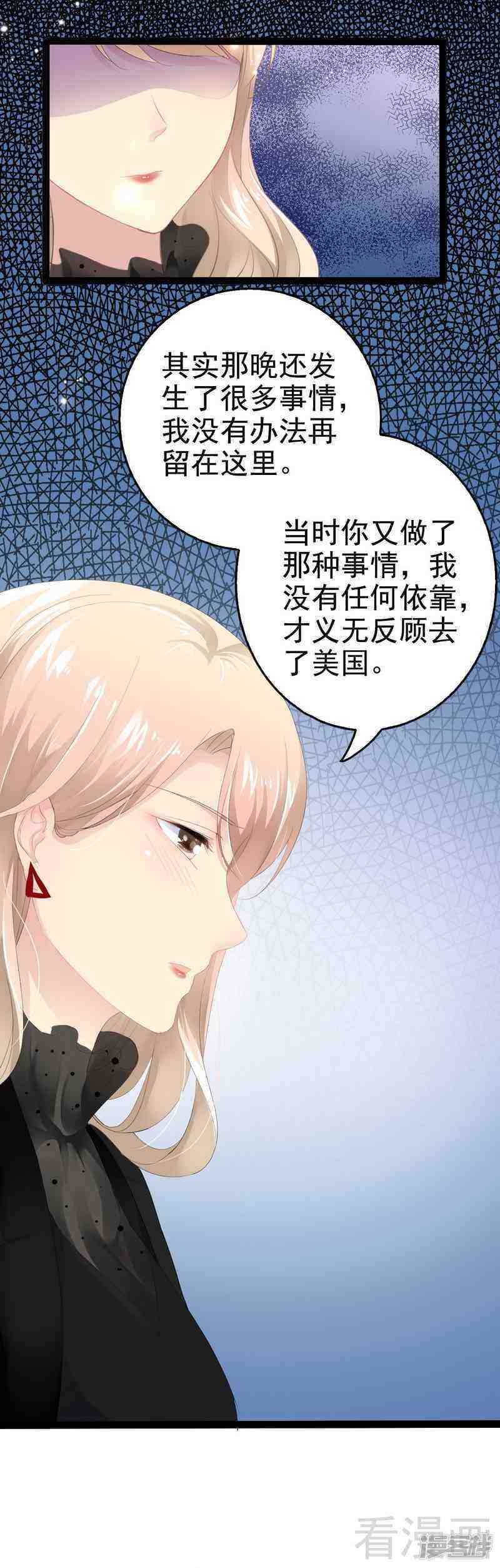 第52话 狐狸精-第52话