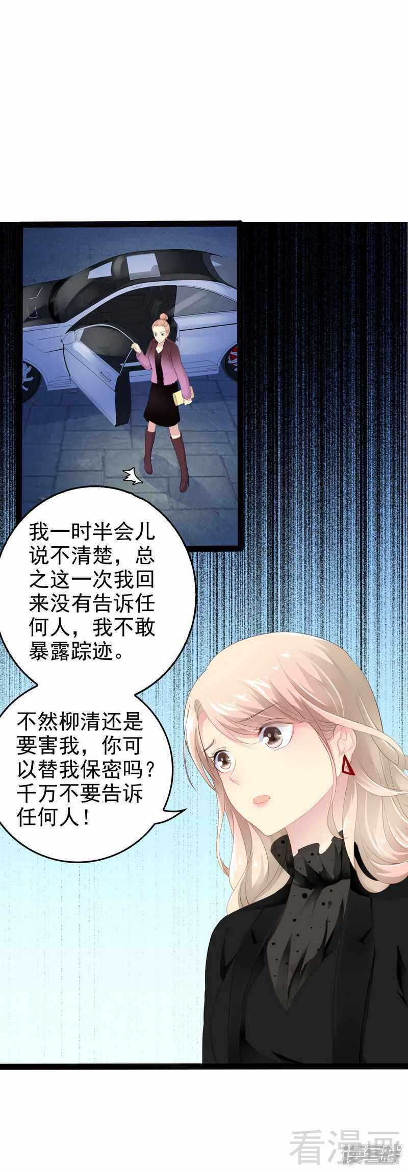 第52话 狐狸精-第52话