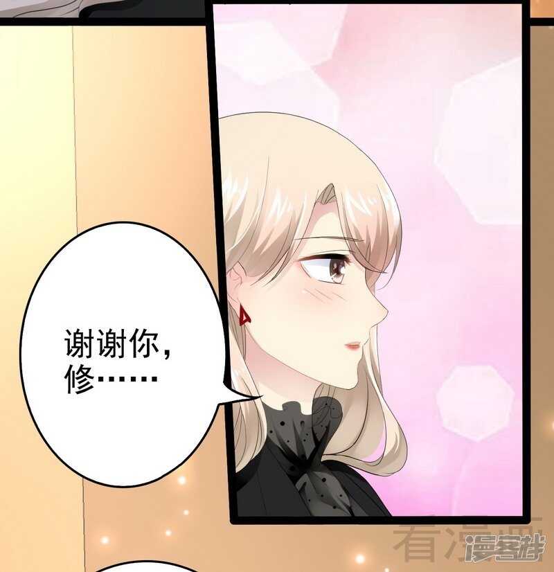 第52话 狐狸精-第52话