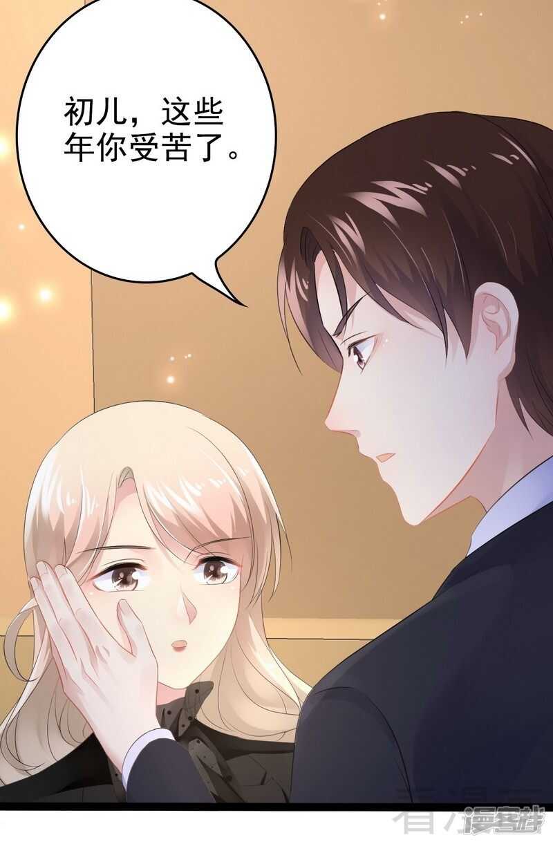 第52话 狐狸精-第52话