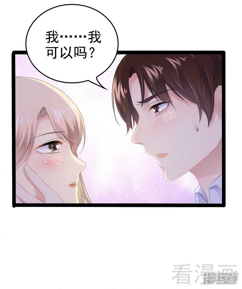 第52话 狐狸精-第52话
