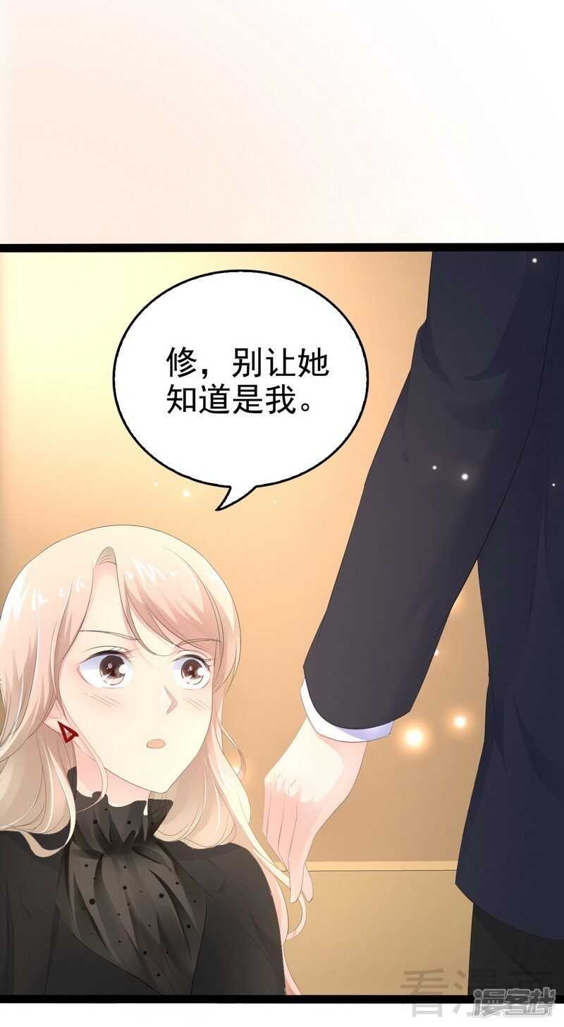 第52话 狐狸精-第52话