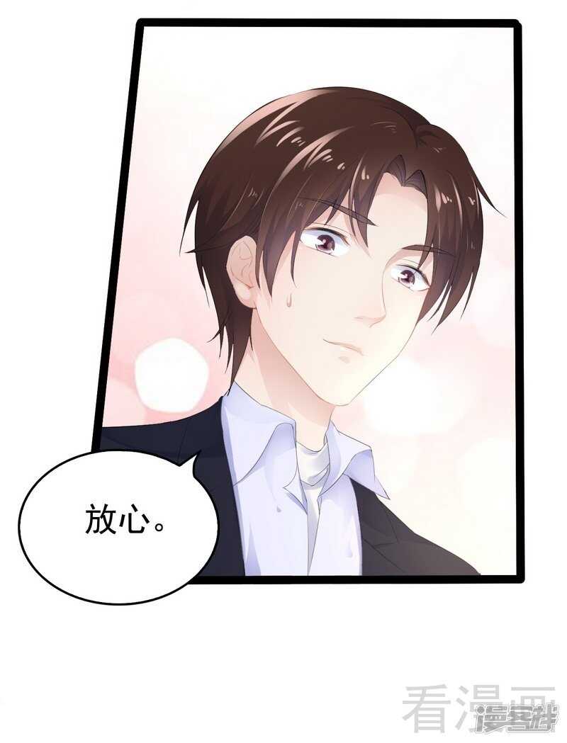 第52话 狐狸精-第52话