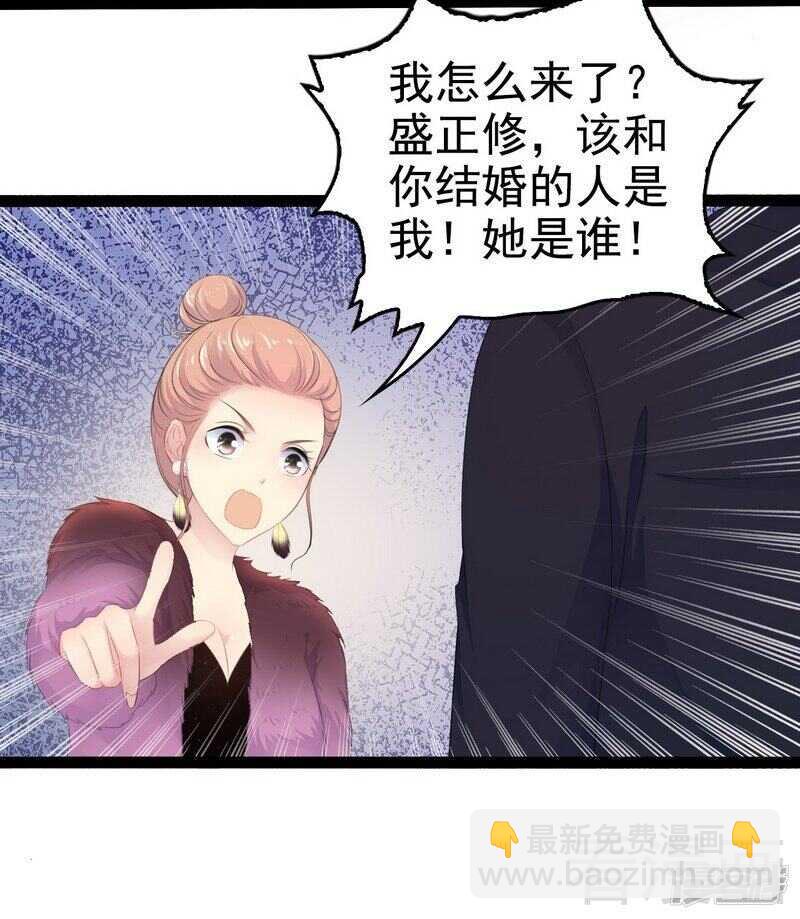 第52话 狐狸精-第52话