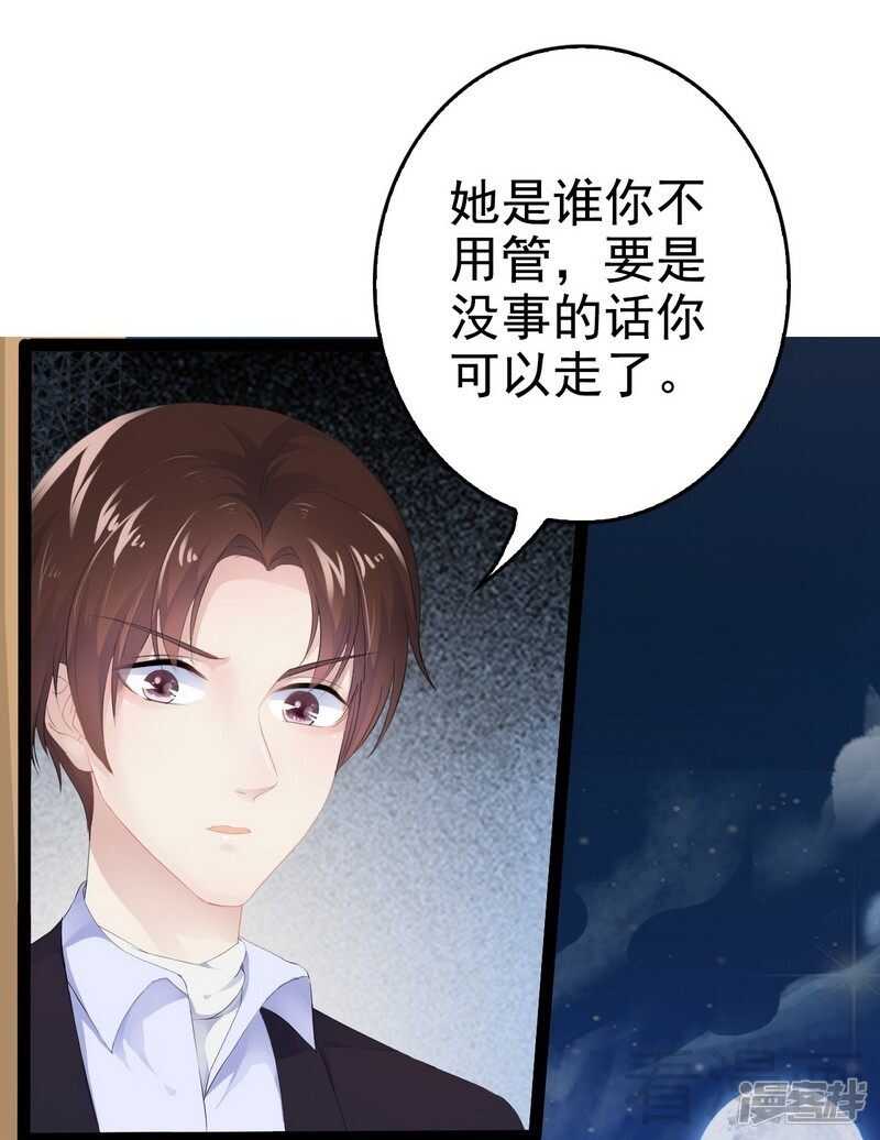 第52话 狐狸精-第52话