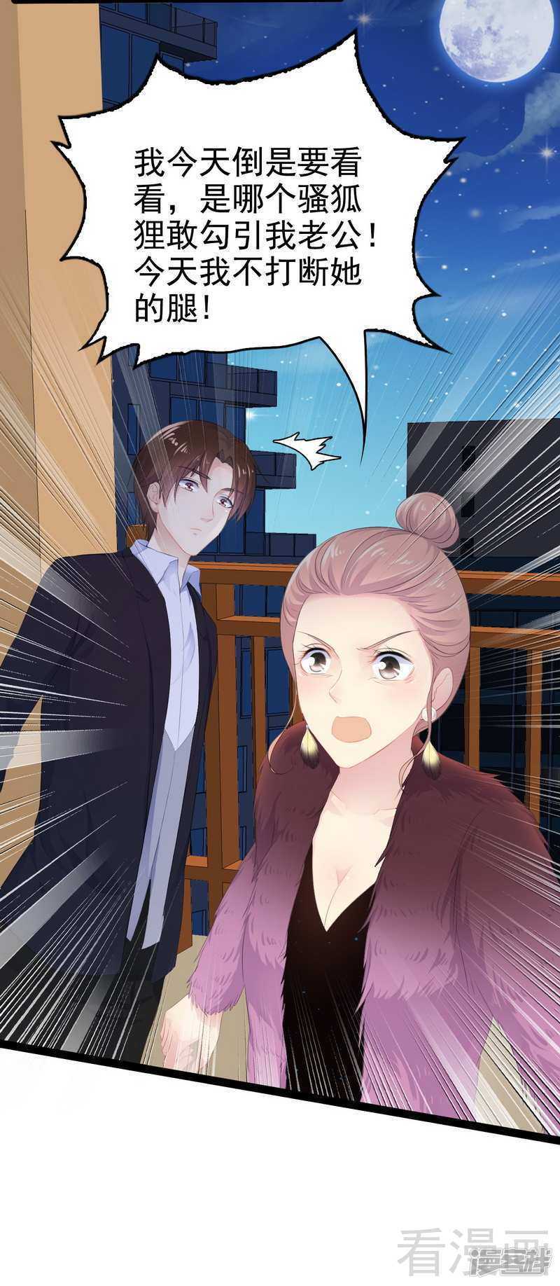 第52话 狐狸精-第52话