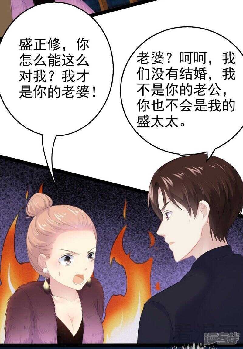第52话 狐狸精-第52话