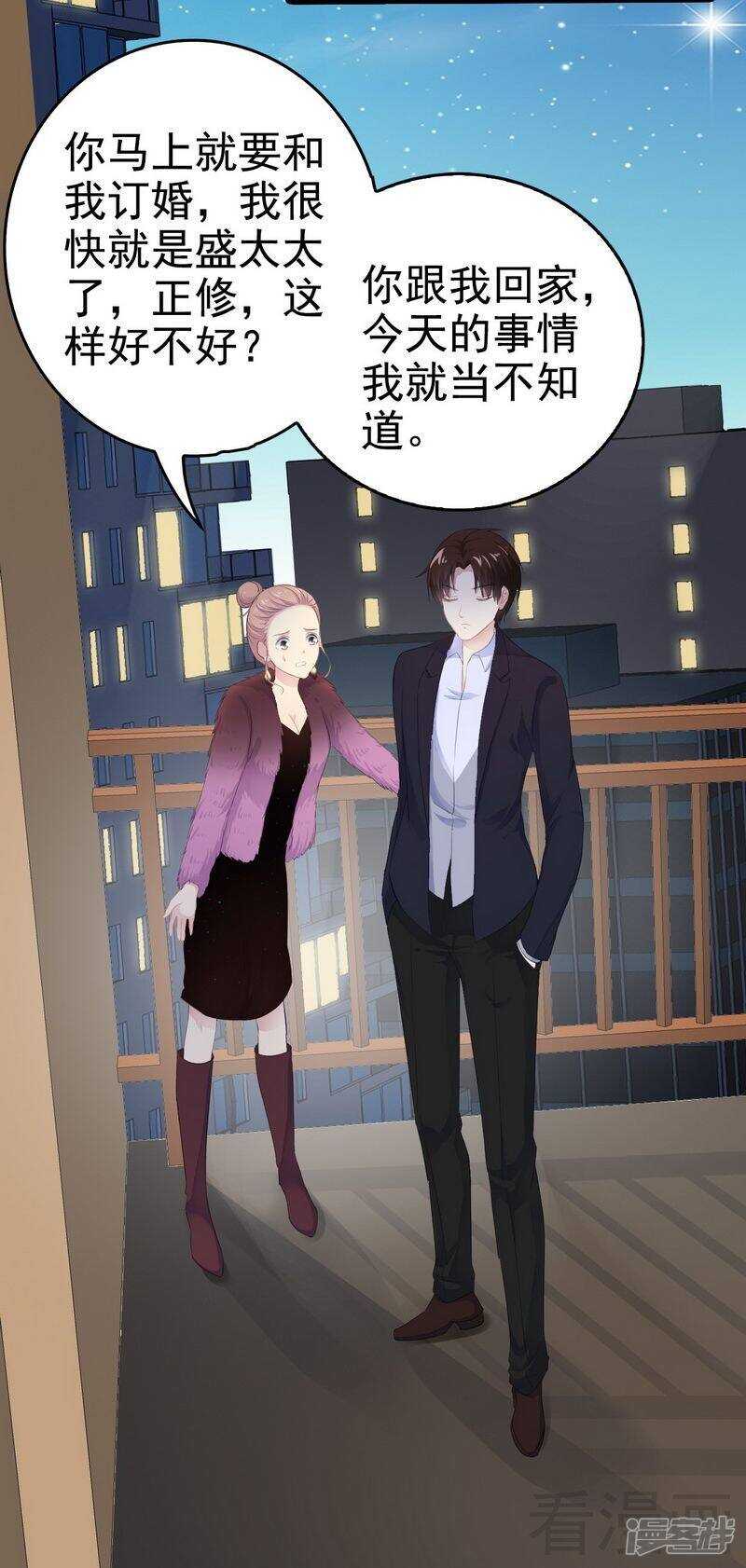 第52话 狐狸精-第52话