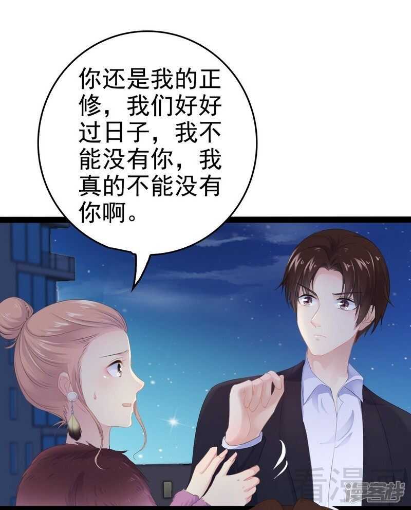 第52话 狐狸精-第52话