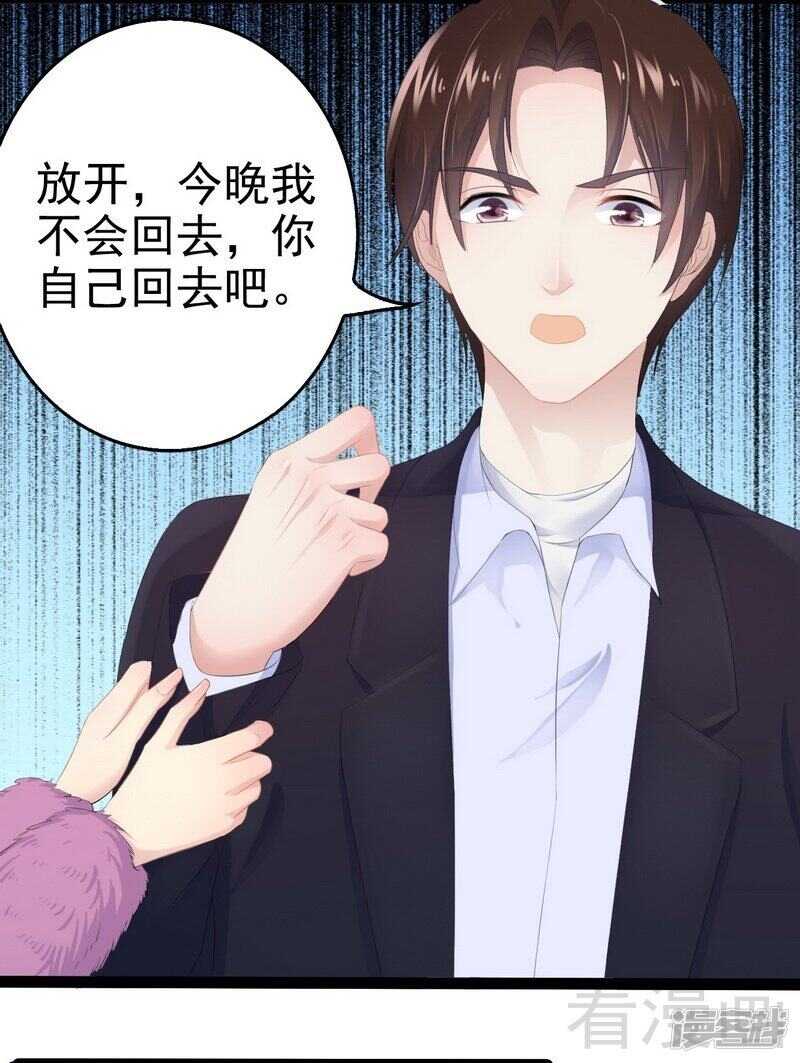 第52话 狐狸精-第52话
