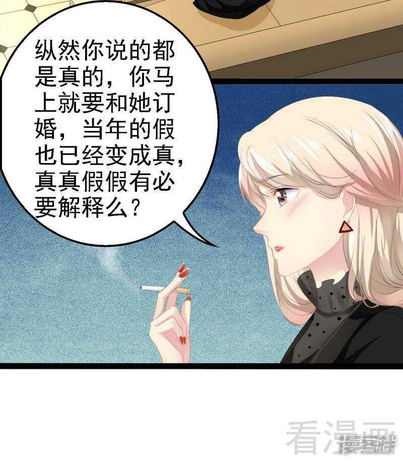 第52话 狐狸精-第52话