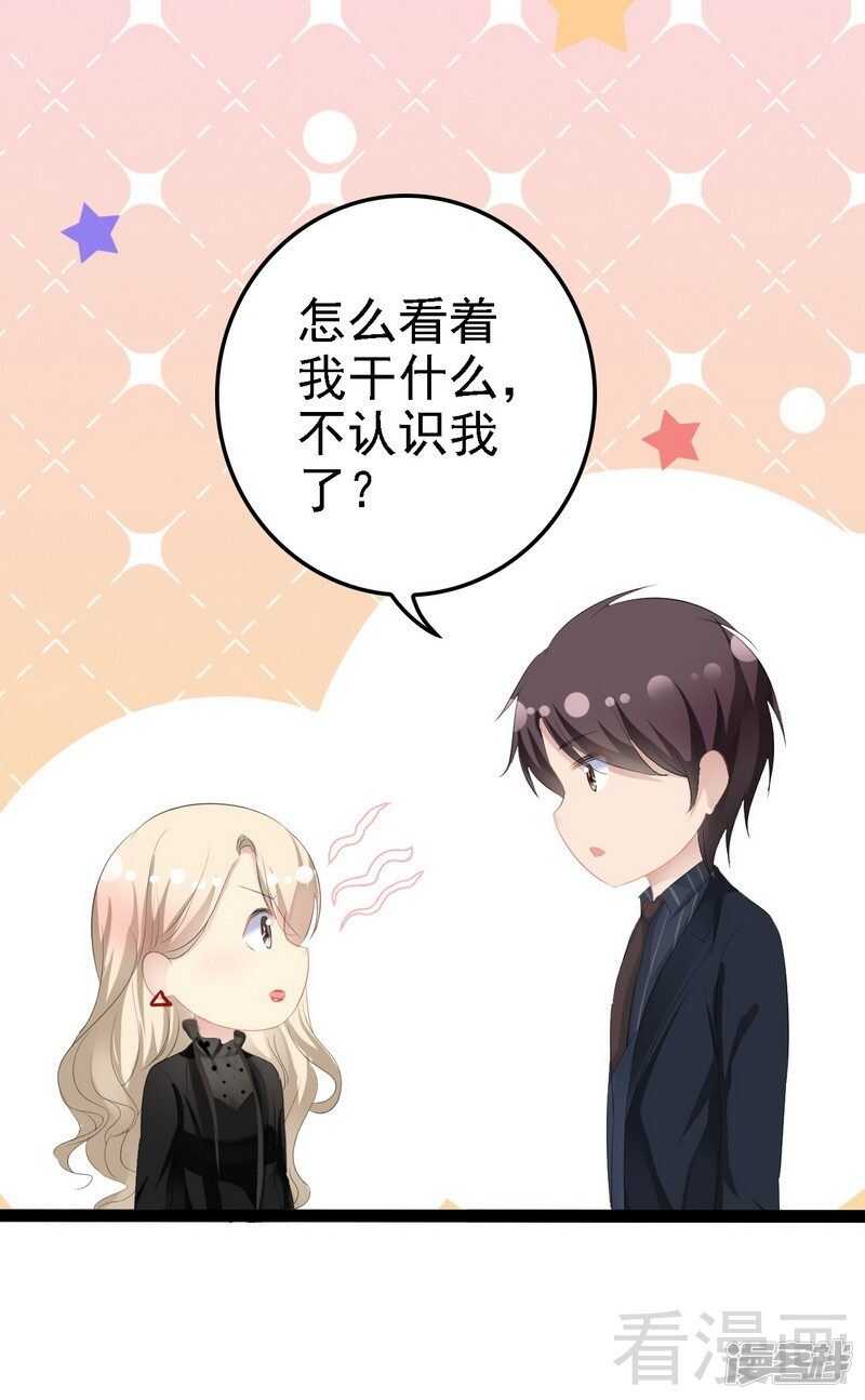 第54话 想见你-第54话