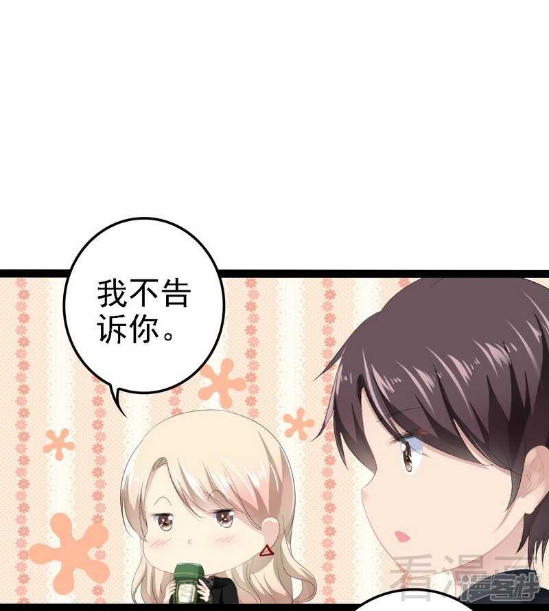第54话 想见你-第54话
