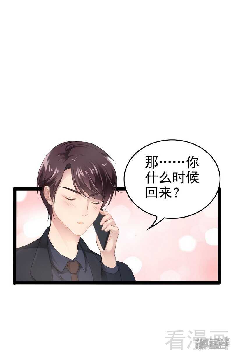 第54话 想见你-第54话
