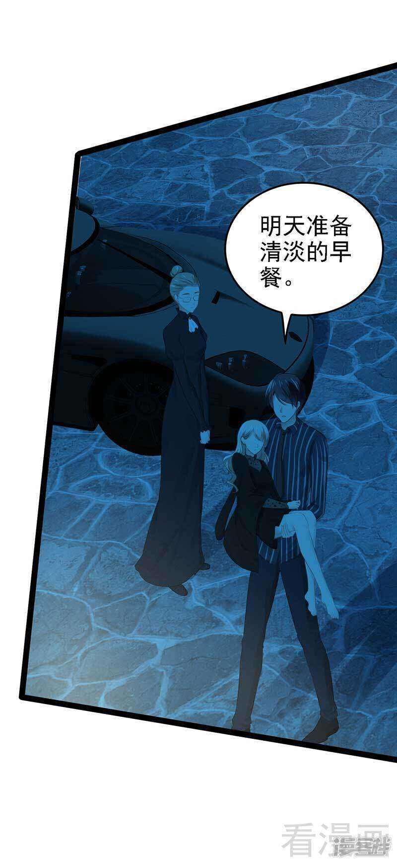 第56话 你怎么在我床上？-第56话