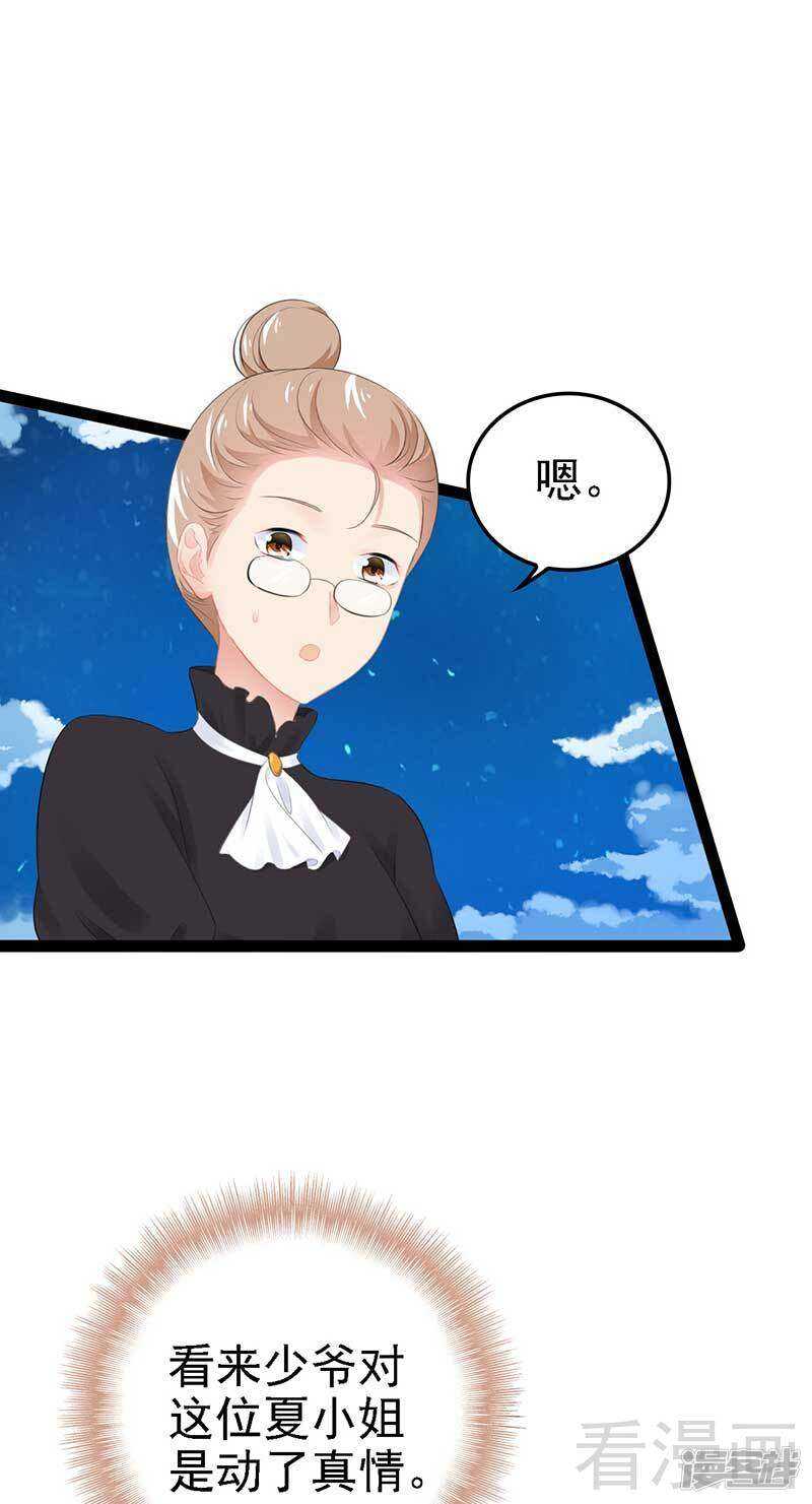 第56话 你怎么在我床上？-第56话