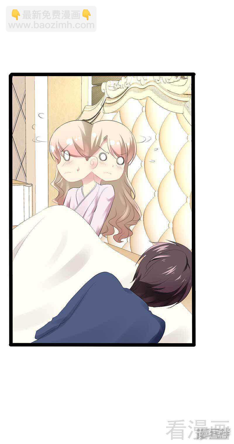 第56话 你怎么在我床上？-第56话